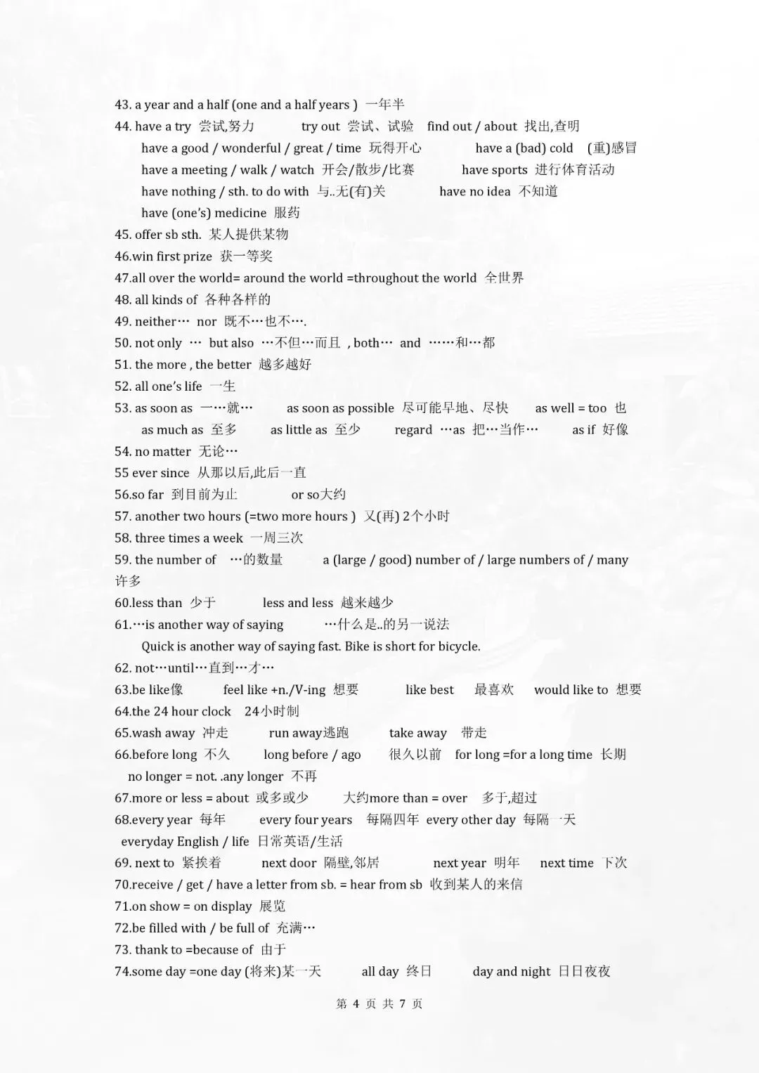 219-英语复习 中考英语重点短语归纳 第4张
