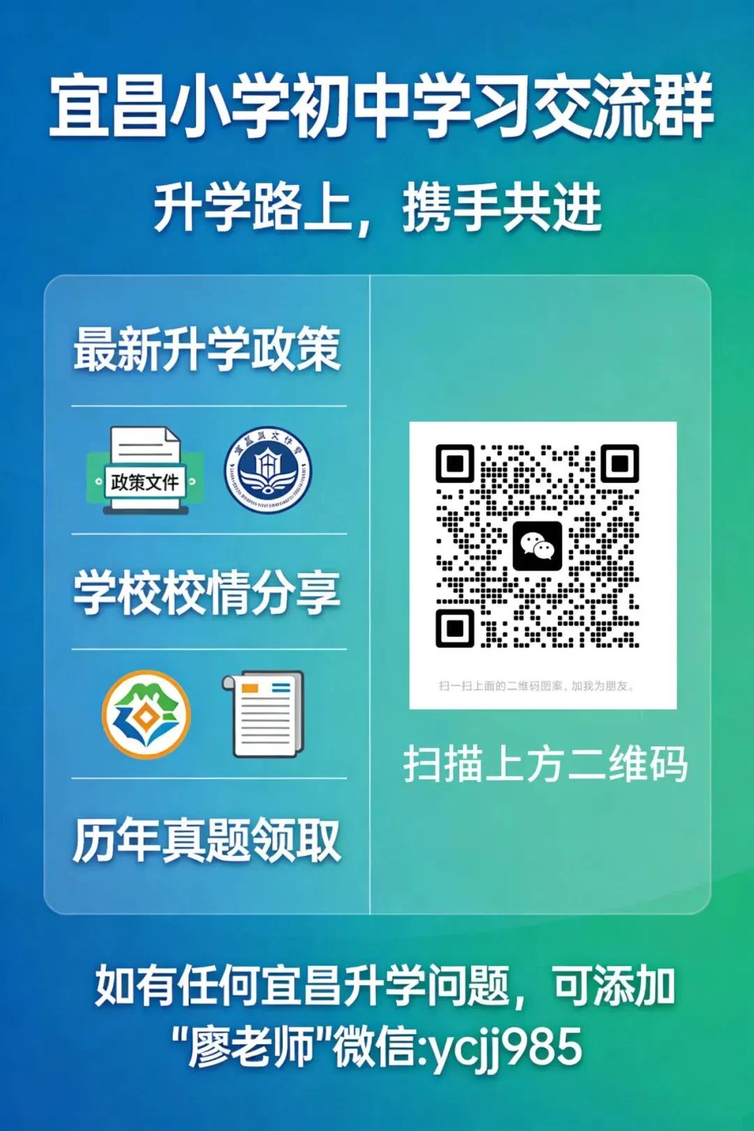 名校夷陵中学全解读!2025中考线+高考佳绩+报考指南速藏 第6张