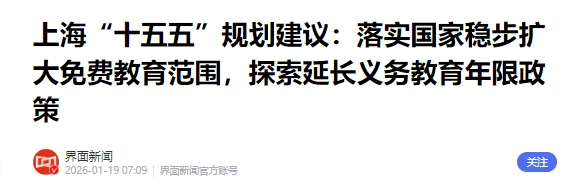 取消中考分流,利国利民 第6张