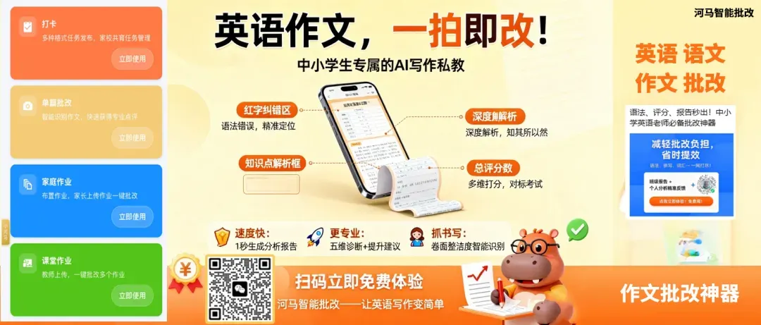 中考英语时文阅读(带答案+解析) 第7张