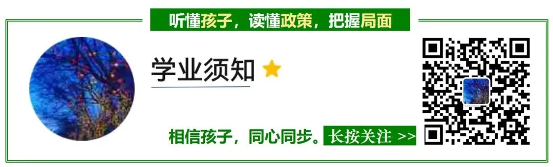 【家长须知】《2026北京中考》(链接) 第2张