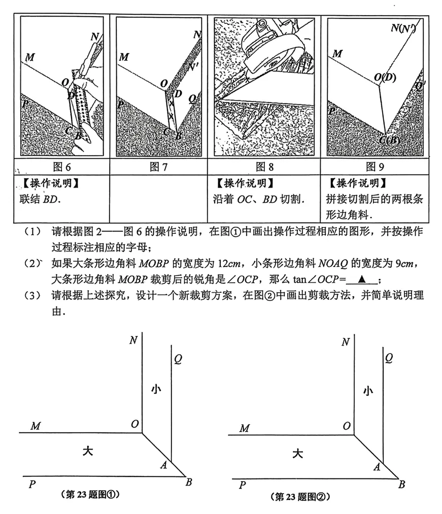解析26年上海中考闵行区一模数学试卷 第6张