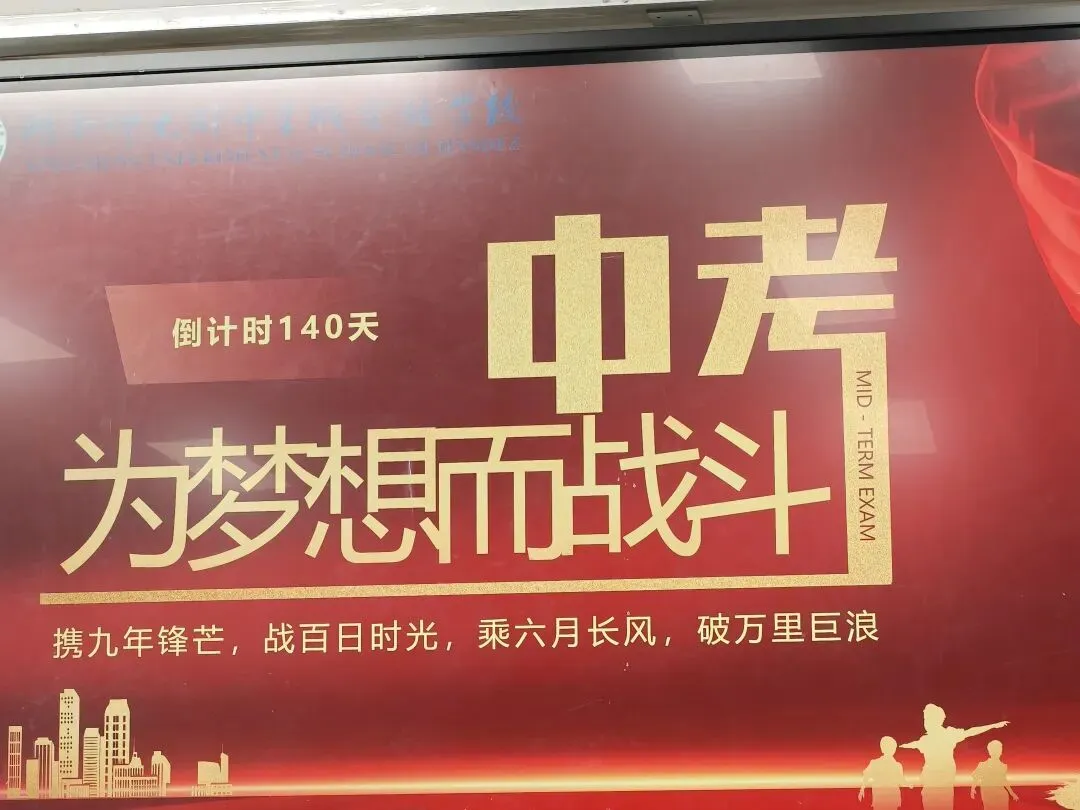 初三家长会划重点:中考140天,寒假这样规划才有效 第1张