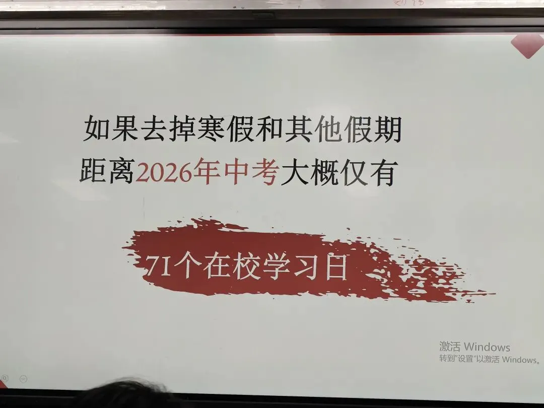 初三家长会划重点:中考140天,寒假这样规划才有效 第2张