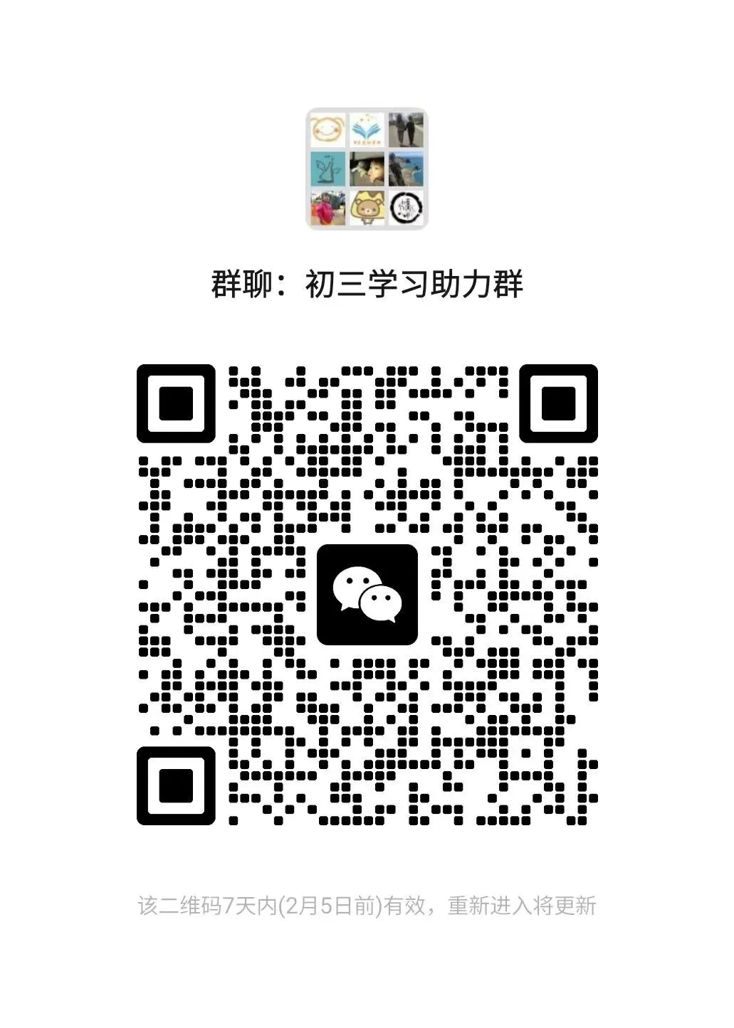 2025年市南区联考中考一模数学试题 第1张