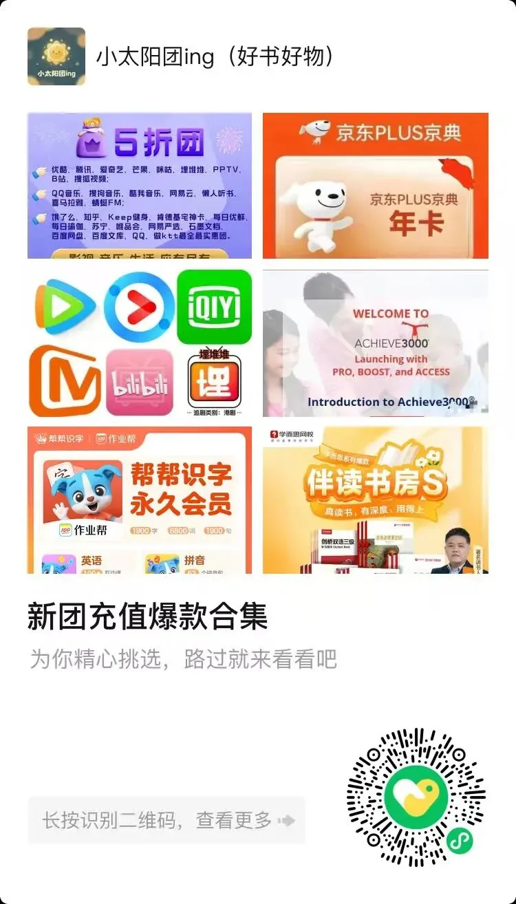 【初中资料】2026《人民日报•中考作文宝藏素材》(全4册)(语文)|(百度/夸克) 第9张