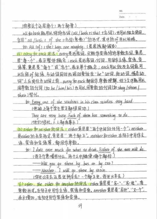 中考状元笔记 第3张