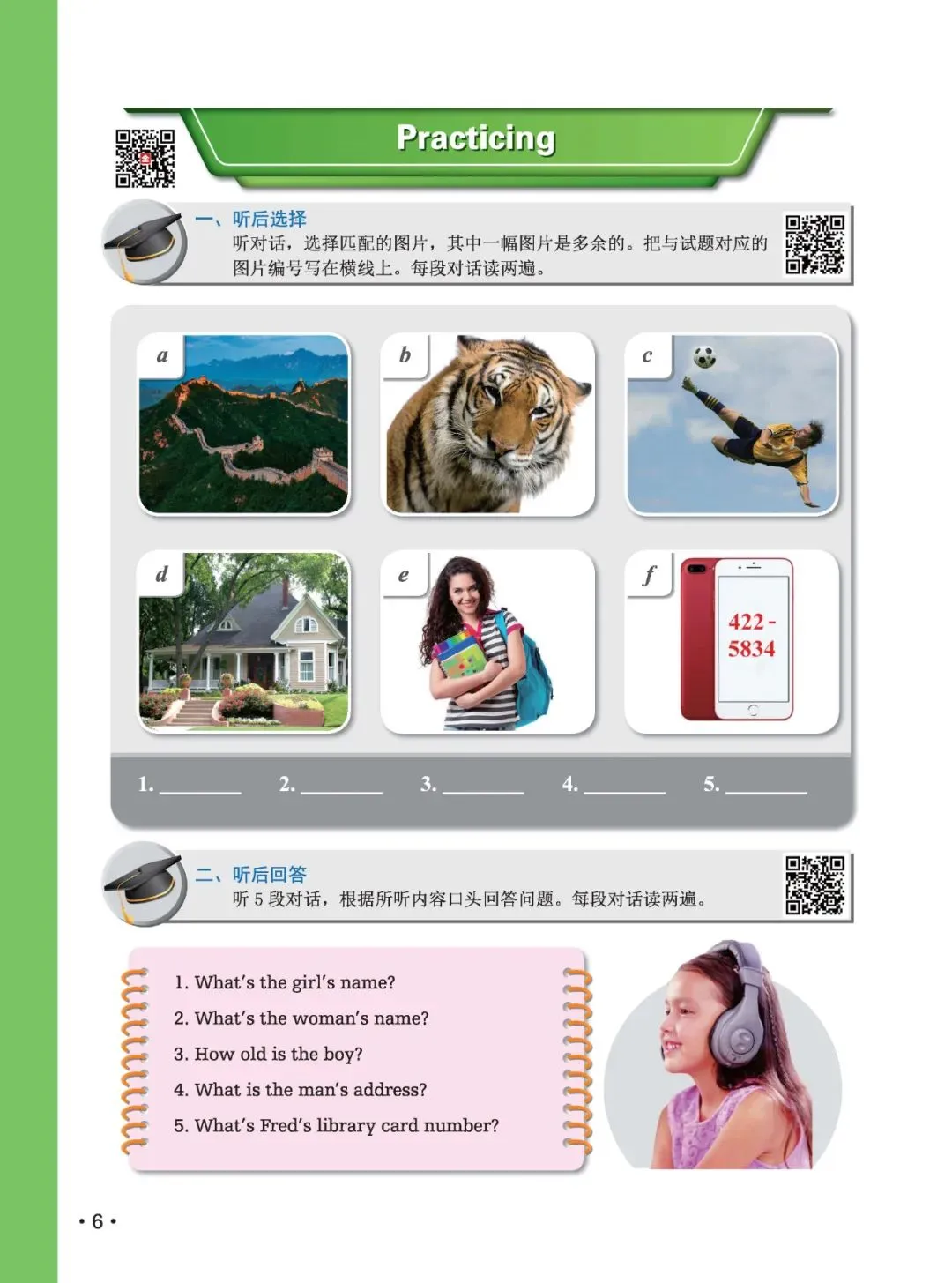 《新中考英语听说基础训练》:熟悉新听说,助力新中考! 第12张