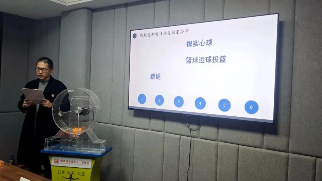 定了!宁波中心城区体育中考选测项目公布 第2张