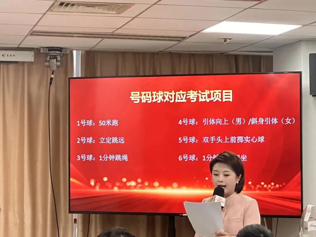 刚刚!2026年泉州体育中考摇号结果出炉,要考这些→ 第3张 刚刚!2026年泉州体育中考摇号结果出炉,要考这些→ 第3张