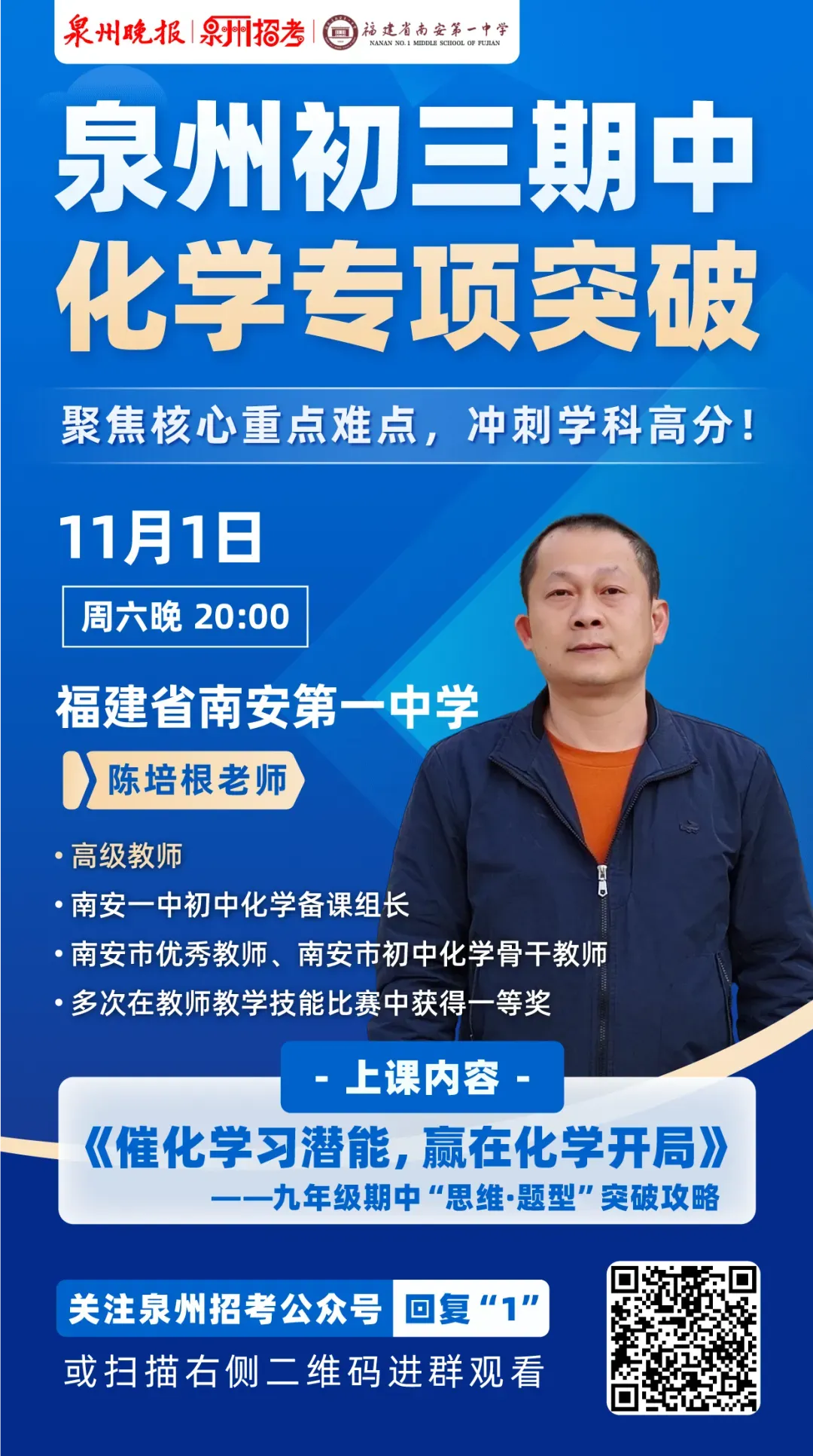 定了!2026泉州体育中考摇号时间公布!你最想“摇中”哪一项? 第4张