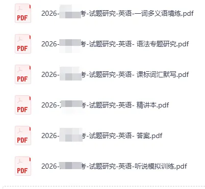 2026版初中【中考试题研究】语文/数学/英语/物理/道法(北京版)+数学(河北版) 第7张 2026版初中【中考试题研究】语文/数学/英语/物理/道法(北京版)+数学(河北版) 第7张