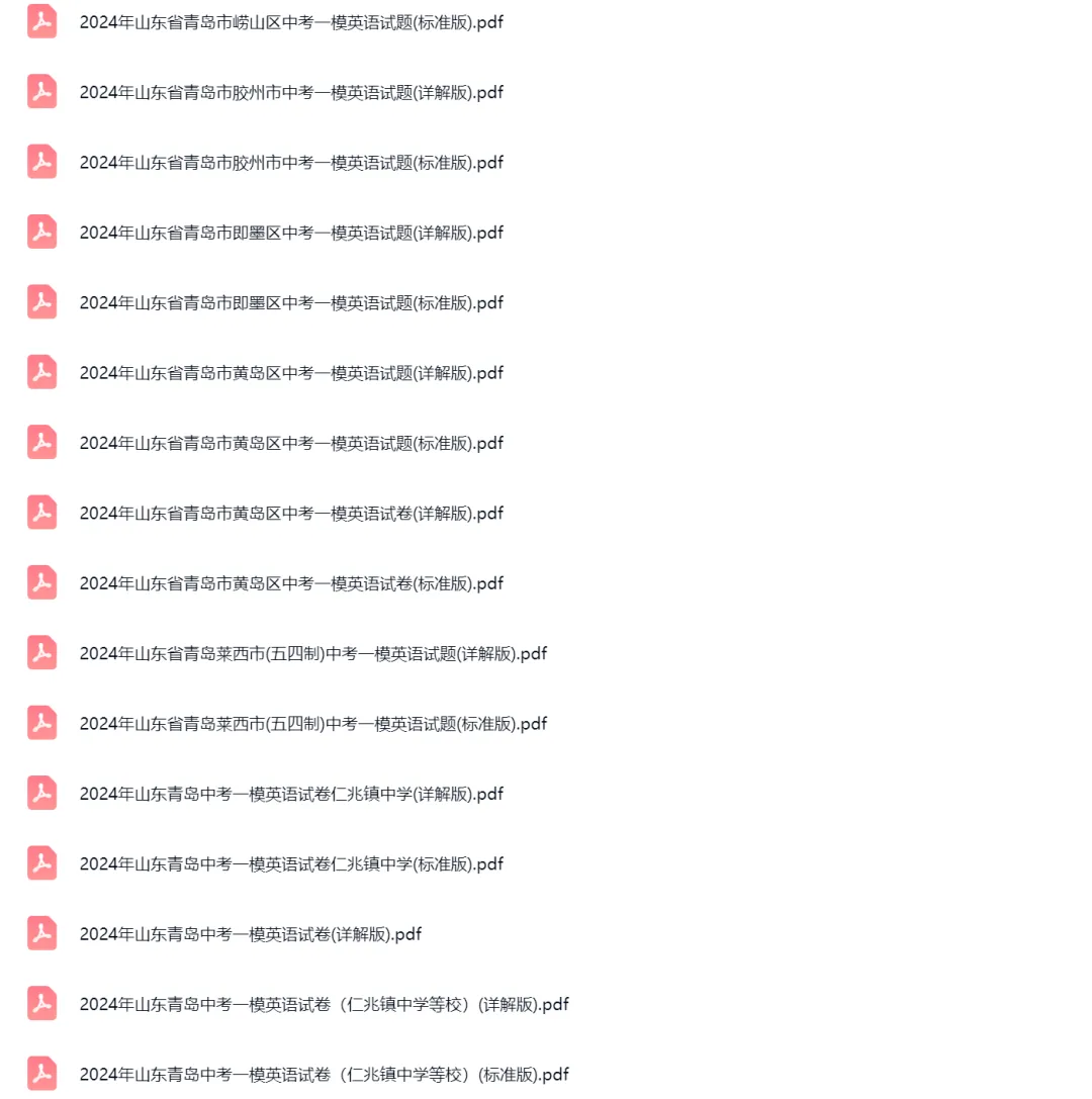 2023-2025学年山东青岛中考一模英语试卷真题及答案解析 第3张