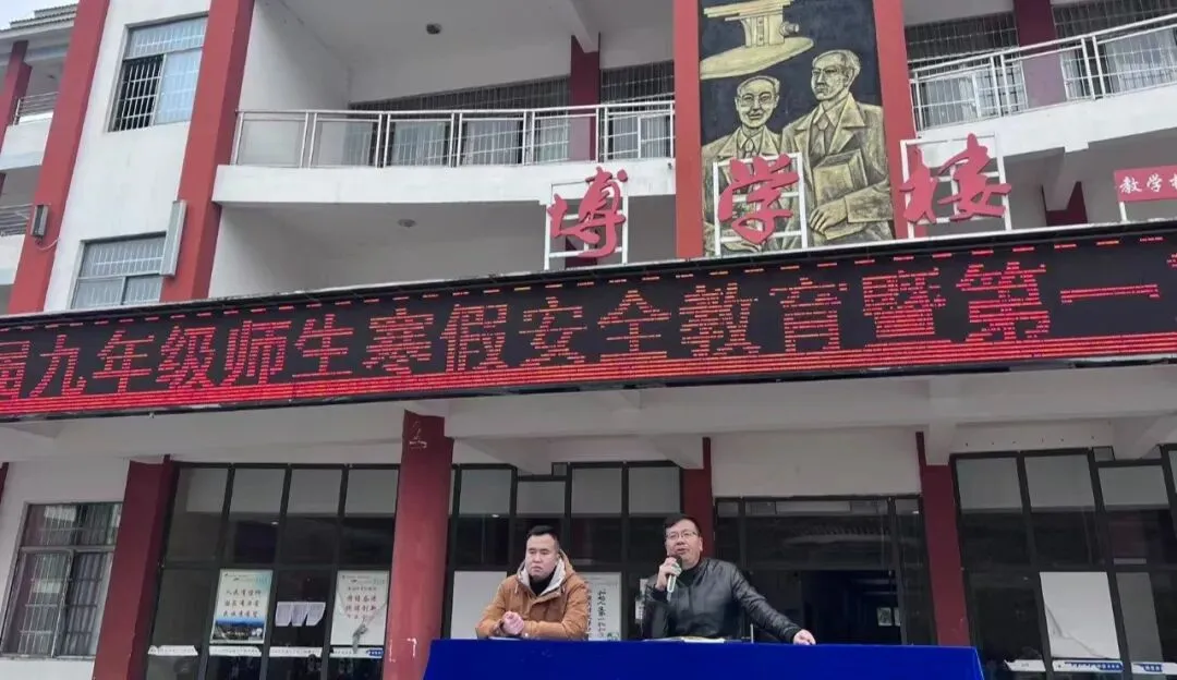 安全筑防线,中考启新程!凯里十三中九年级寒假安全教育暨第一次动员会圆满举行 第22张 安全筑防线,中考启新程!凯里十三中九年级寒假安全教育暨第一次动员会圆满举行 第22张