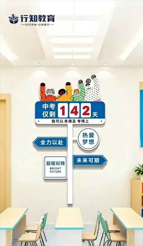 2026陕西中考倒计时 第1张