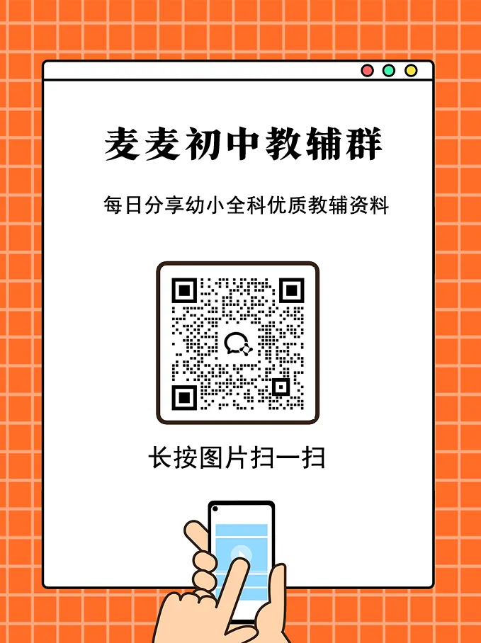 2026年初中《中考英语重难点释疑与巩固》18个语法专题+题型特训+解析 第7张 2026年初中《中考英语重难点释疑与巩固》18个语法专题+题型特训+解析 第7张