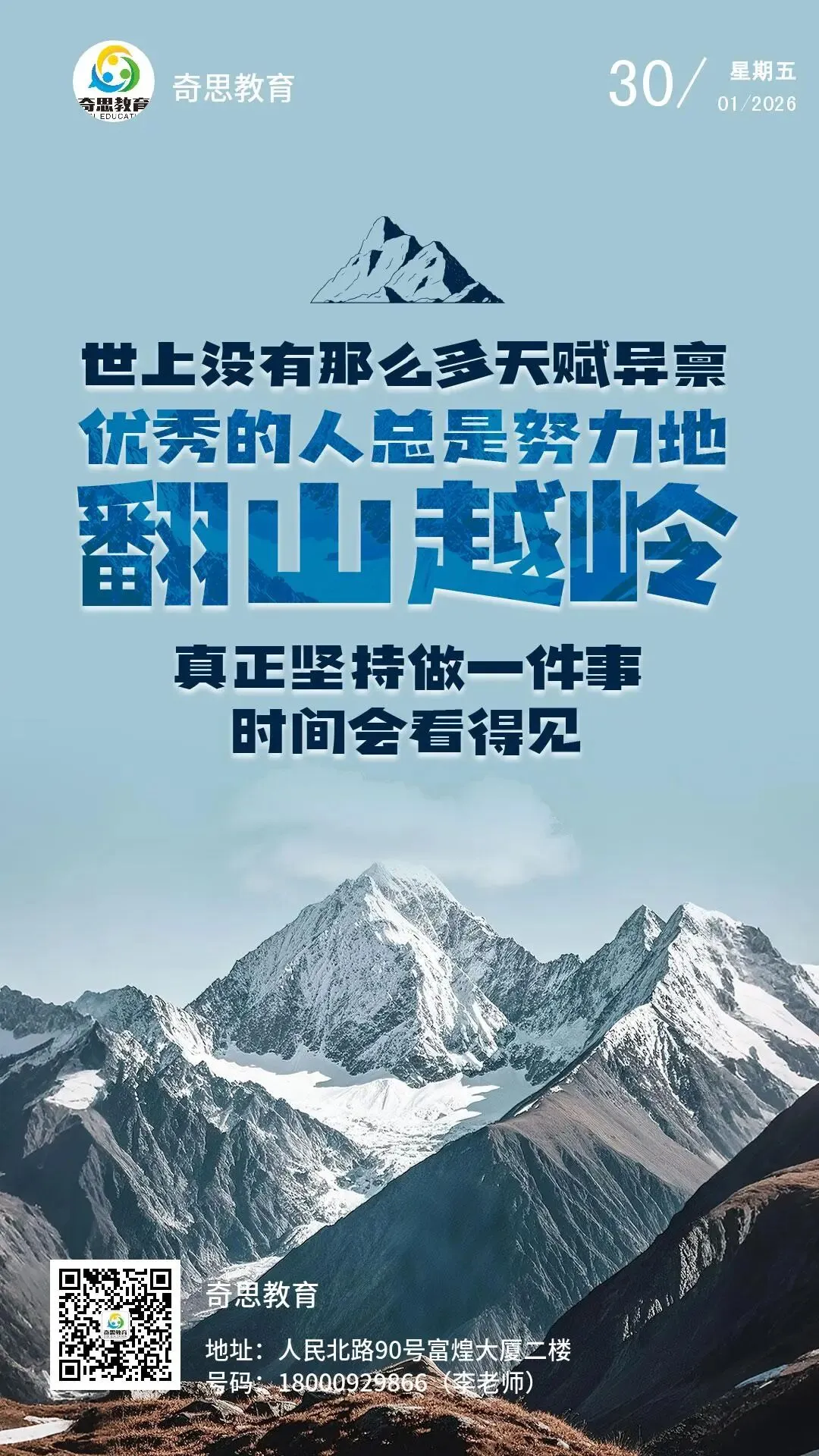 初三学生如何利用好寒假——备战中考! 第5张