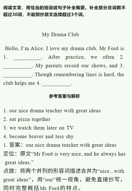 砺锋攻坚|巧破概要补全,助力中考冲刺——人教版七年级上册Unit5Reading Plus改编概要补全(第90期) 第3张