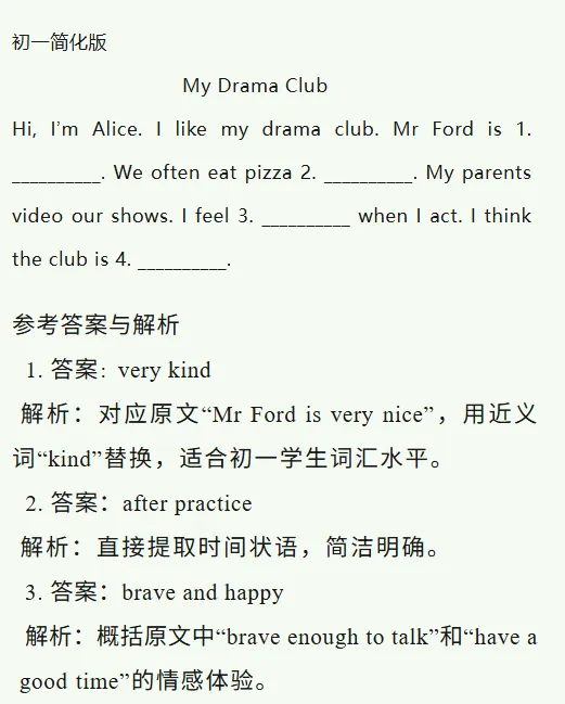砺锋攻坚|巧破概要补全,助力中考冲刺——人教版七年级上册Unit5Reading Plus改编概要补全(第90期) 第5张