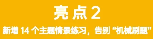 中考语文基础知识天天练!轻松拿下基础分! 第7张