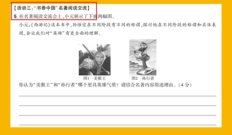 中考语文基础知识天天练!轻松拿下基础分! 第10张