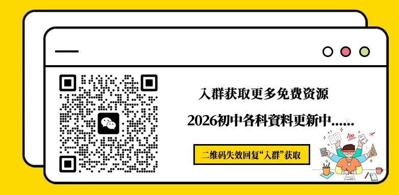 中考语文基础知识天天练!轻松拿下基础分! 第14张