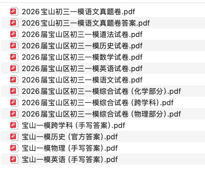 一模考砸了中考还有希望吗? 第16张 一模考砸了中考还有希望吗? 第16张