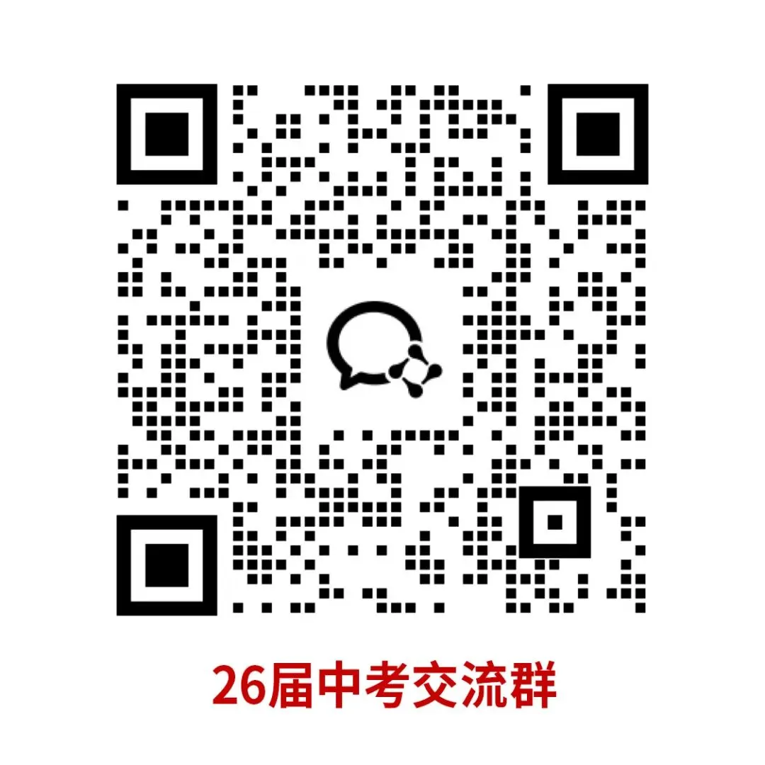 2026北京中考九大趋势,这些变化必须关注! 第11张