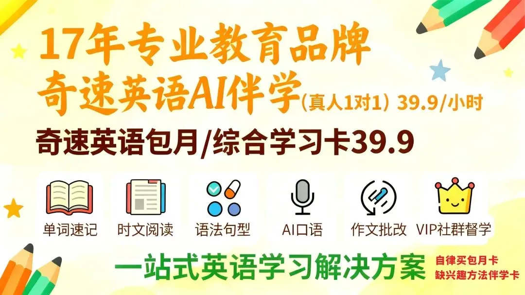 中考英语核心句:覆盖 80% 词汇 + 全语法(5 年精选) 第2张