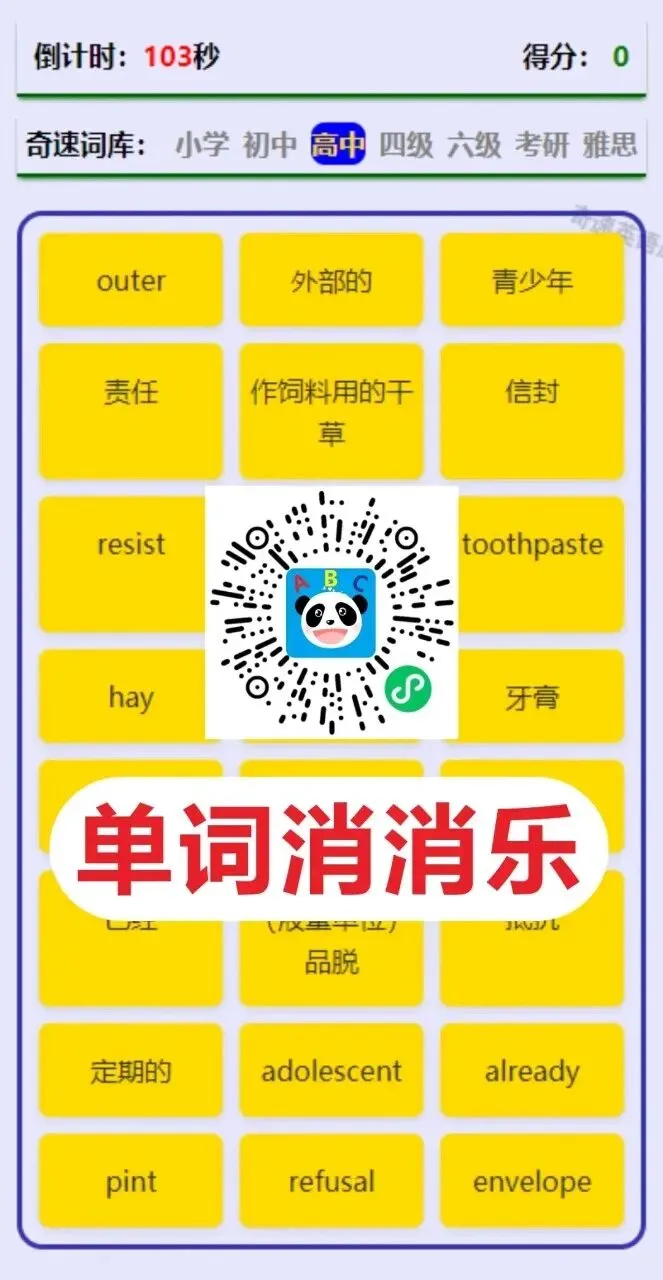 中考英语核心句:覆盖 80% 词汇 + 全语法(5 年精选) 第5张