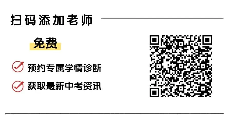 语文分值暴涨20分!广州中考新政改革 第16张 语文分值暴涨20分!广州中考新政改革 第16张