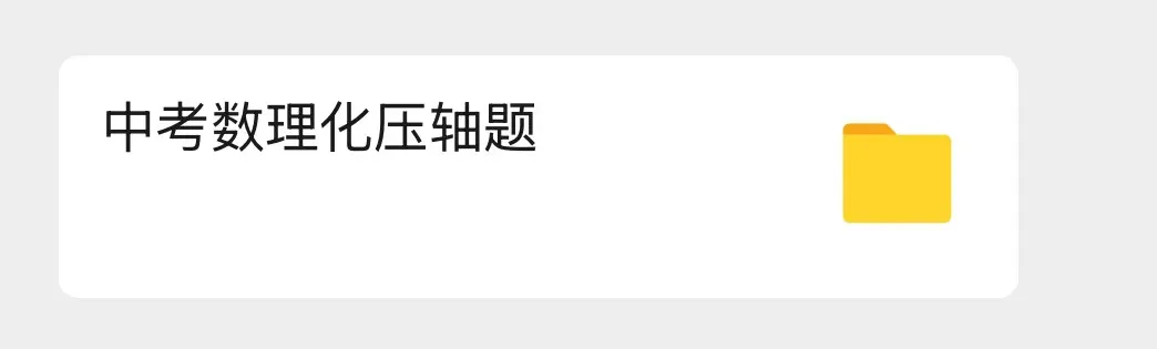 一模考完慌兮兮?新中考到底'新'在哪儿? 第7张