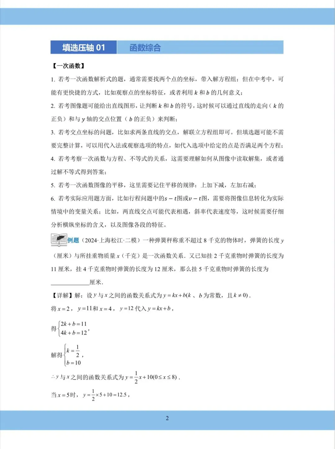 一模考完慌兮兮?新中考到底'新'在哪儿? 第10张