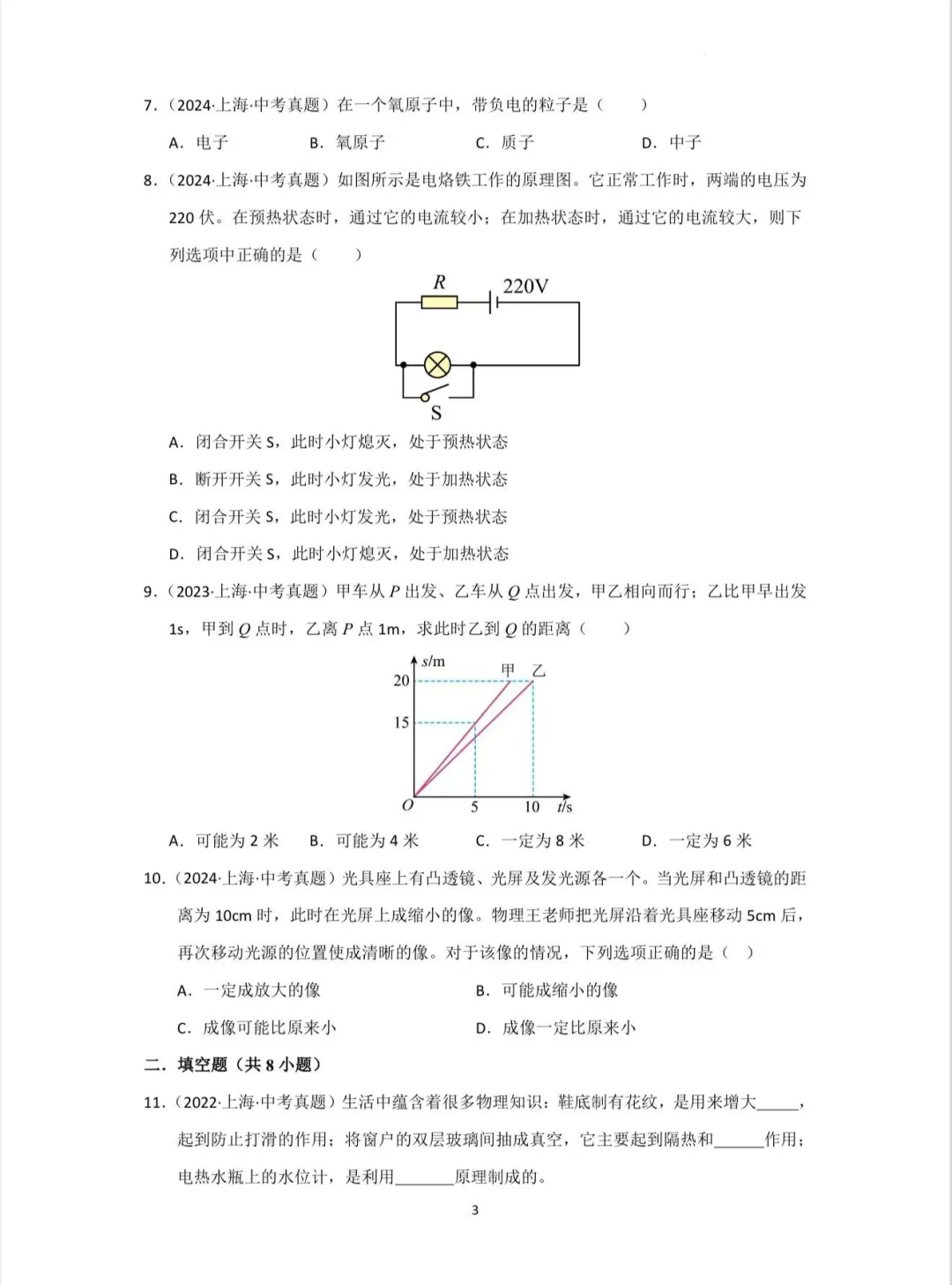 一模考完慌兮兮?新中考到底'新'在哪儿? 第13张