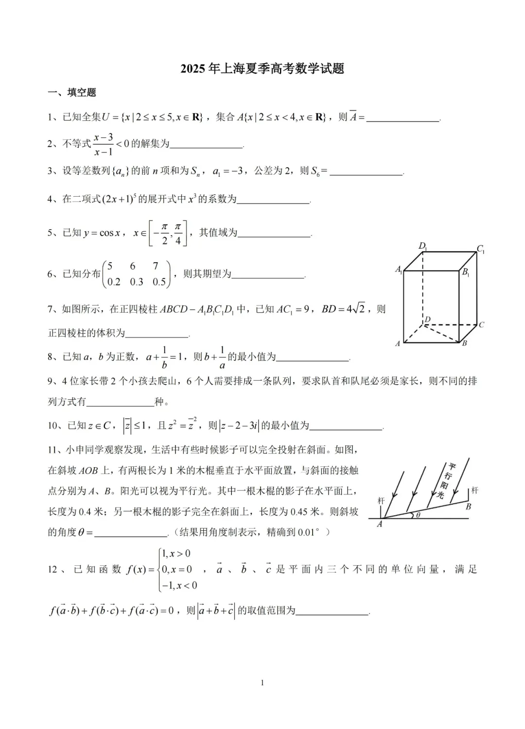 一模考完慌兮兮?新中考到底'新'在哪儿? 第14张