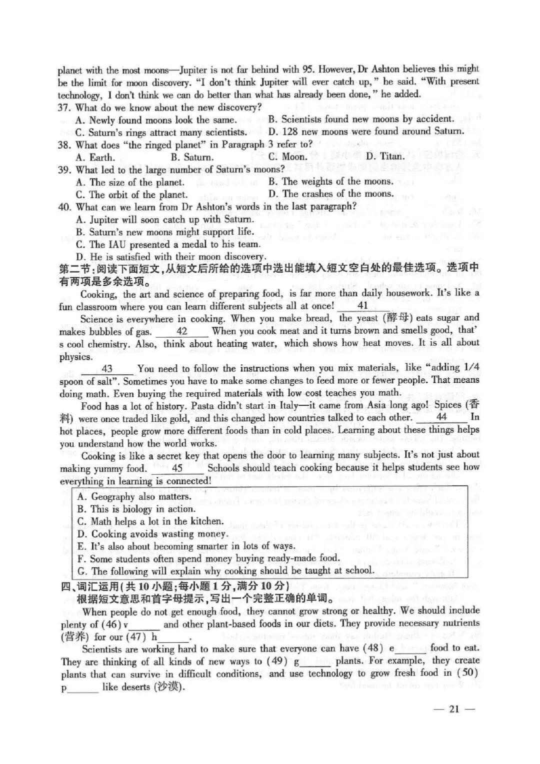 2025年连云港市中考英语试卷分析 第21张 2025年连云港市中考英语试卷分析 第21张