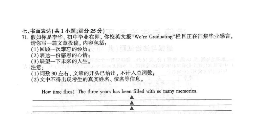 2025年连云港市中考英语试卷分析 第23张 2025年连云港市中考英语试卷分析 第23张