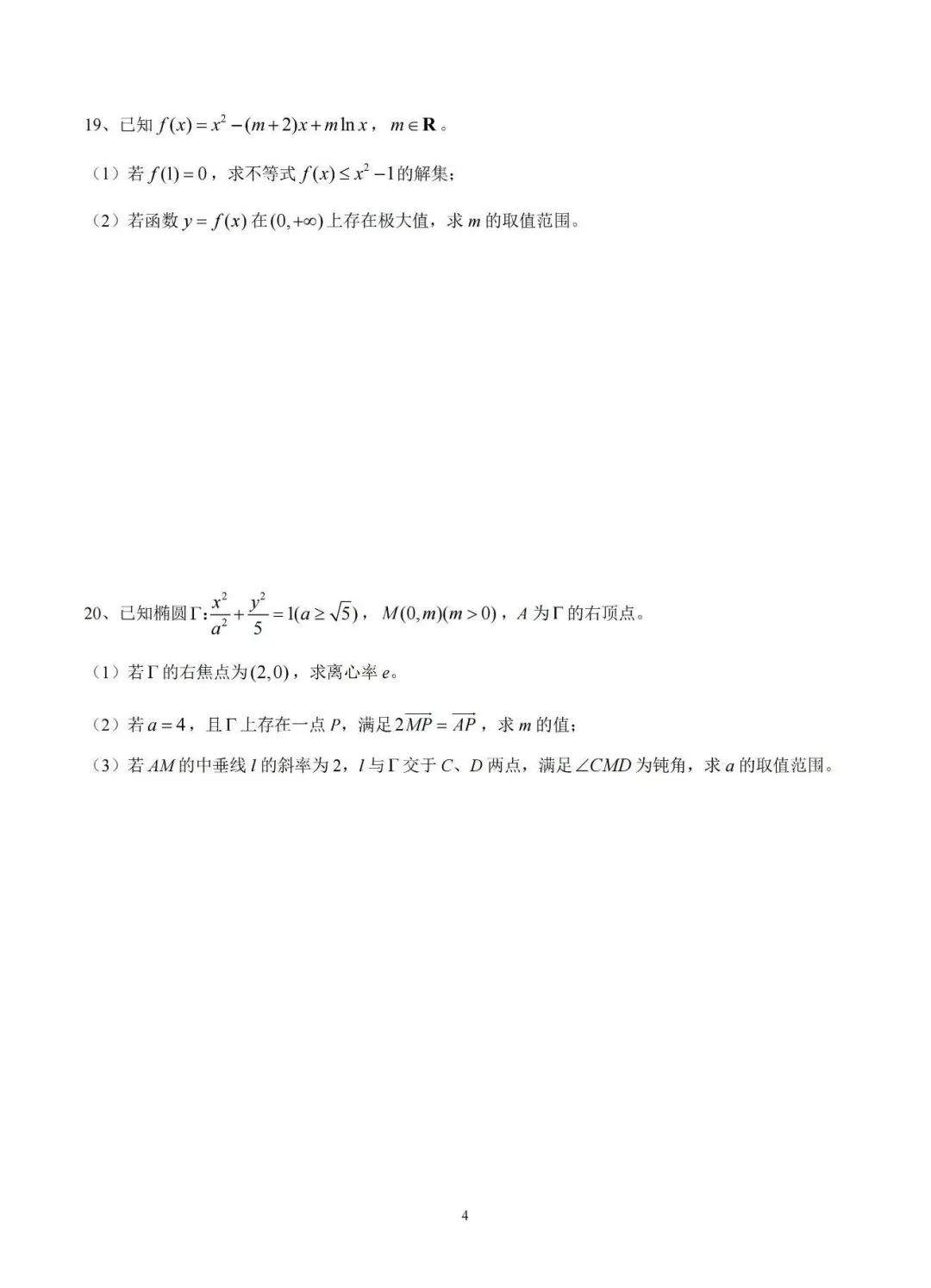一模考完慌兮兮?新中考到底'新'在哪儿? 第17张