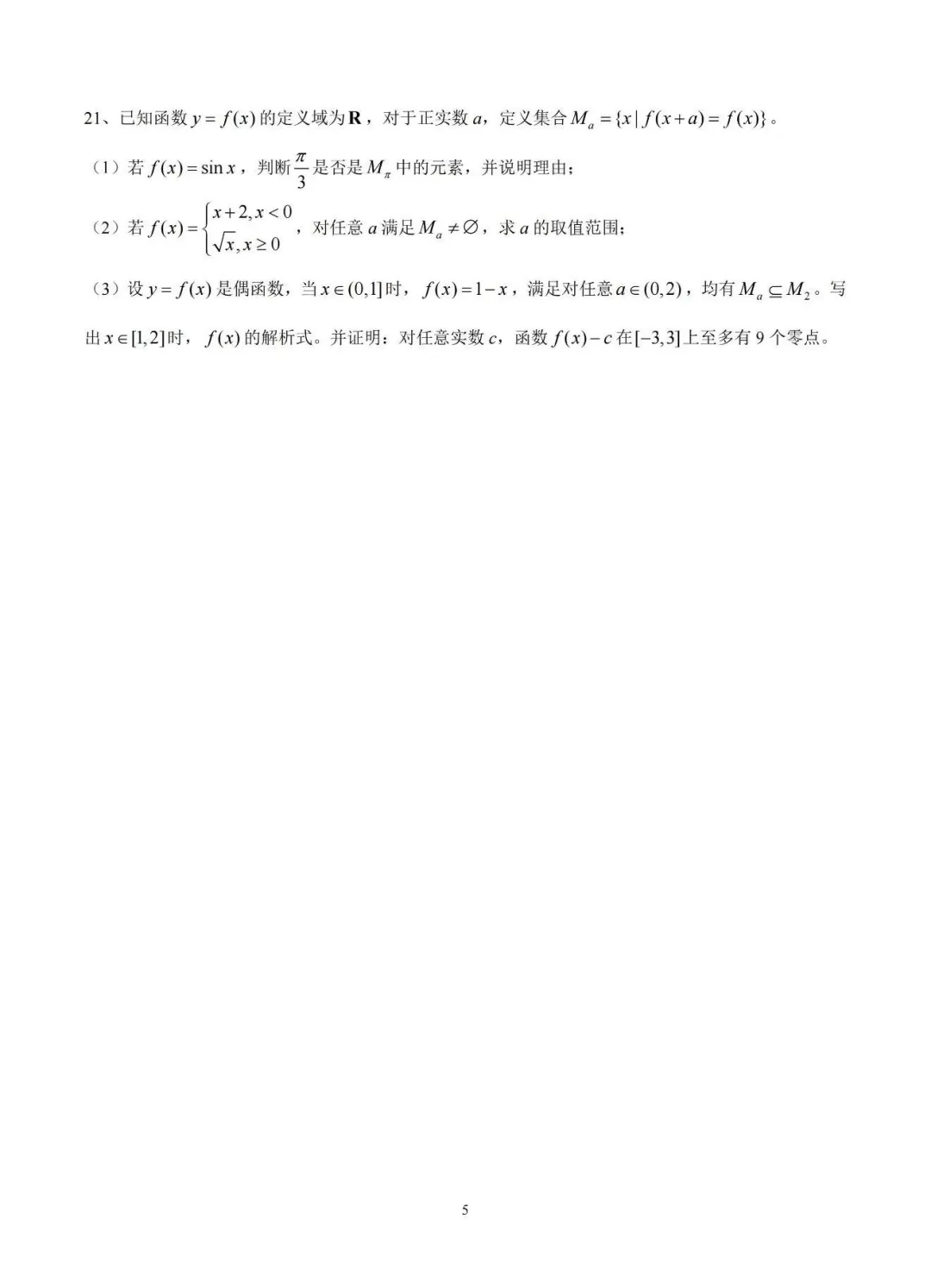 一模考完慌兮兮?新中考到底'新'在哪儿? 第18张