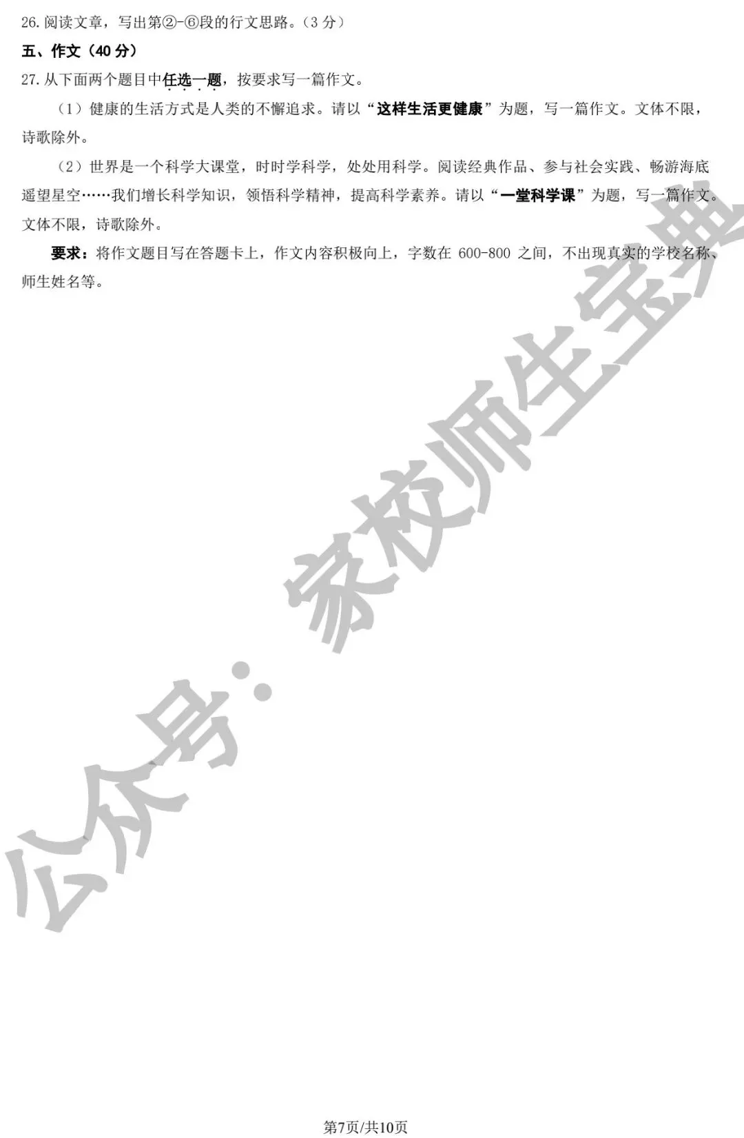 2025北京市中考语文真题&附答案! 第7张