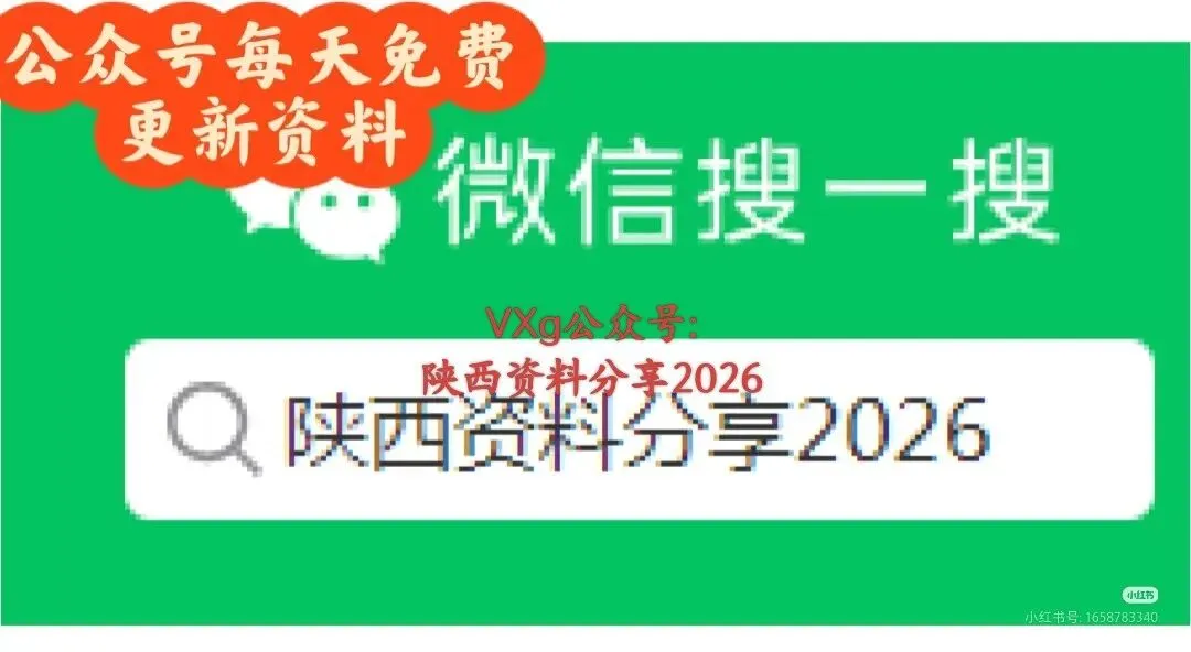 夸克网盘「2026中考7科目常考考点专题word版」 第1张 夸克网盘「2026中考7科目常考考点专题word版」 第1张