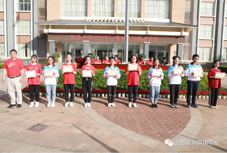 冲刺中考,圆梦中考‖钟屏中学举行2020年中考50天冲刺动员会 第9张