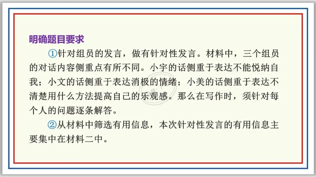 中考复习:非连续性文本阅读 52张PPT 丰盈版 第38张