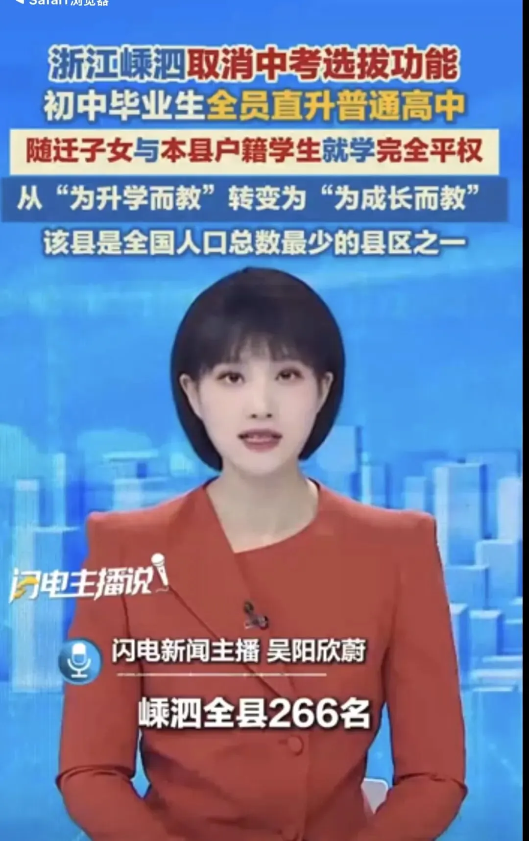 【取消中考,打响了第一枪!】 第2张 【取消中考,打响了第一枪!】 第2张