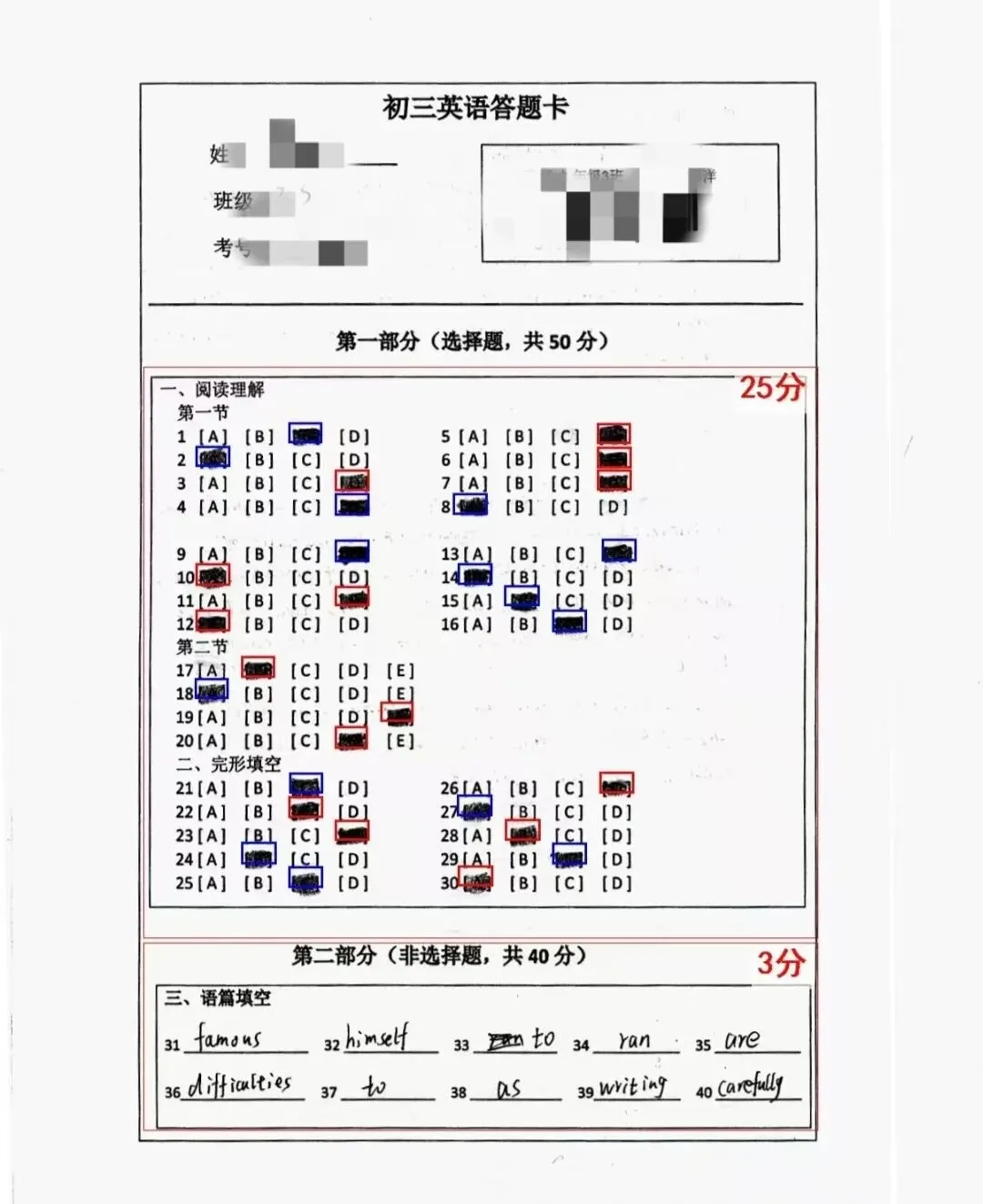 中考倒计时|一张初三英语答题卡,说透孩子提分的核心方法 第2张