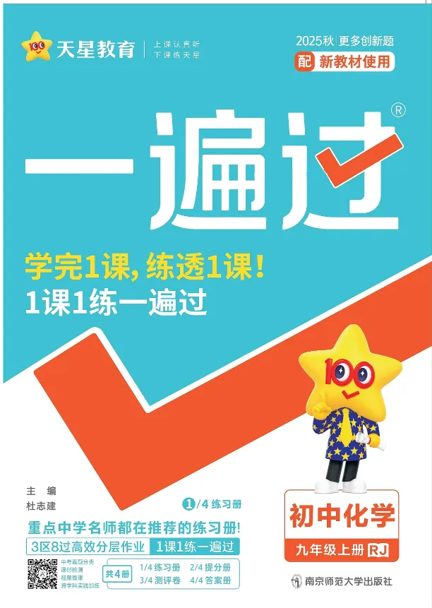 【2026版】初中《中考试题研究》语文+数学+英语+物理+道法(北京版)+数学(河北版)——可免费下载 第4张 【2026版】初中《中考试题研究》语文+数学+英语+物理+道法(北京版)+数学(河北版)——可免费下载 第4张