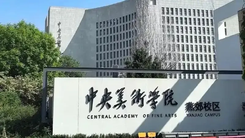 中考美术专业招生简章 第1张 中考美术专业招生简章 第1张