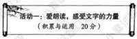 恩施州中考专项模拟【20260129/语文/1期】 第1张 恩施州中考专项模拟【20260129/语文/1期】 第1张