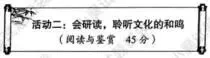 恩施州中考专项模拟【20260129/语文/1期】 第2张 恩施州中考专项模拟【20260129/语文/1期】 第2张