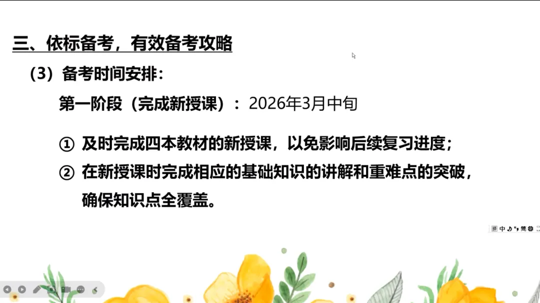 备战 2026 生物中考 | 新课标导向下的新教材备考策略与试题分析 第8张